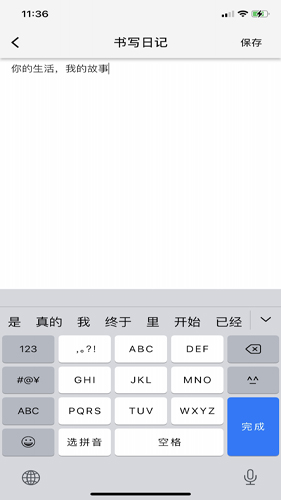 回忆日记追剧最新版(1)