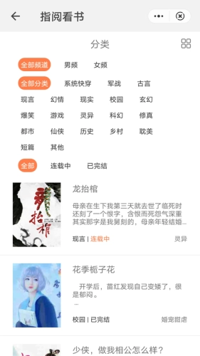 指阅看书最新版图1