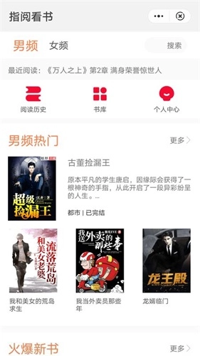 指阅看书最新版图3