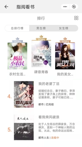 指阅看书最新版图4