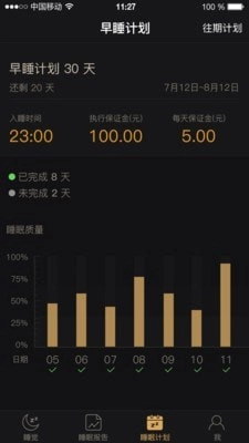 考拉睡眠官方版图2