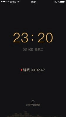 考拉睡眠官方版图4