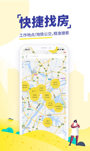 吉家江寓安卓官方版图1