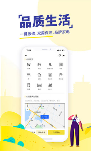 吉家江寓安卓官方版图5