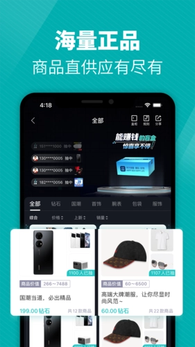 天天盲盒安卓官方版图2