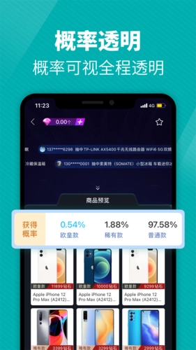 天天盲盒安卓官方版图3