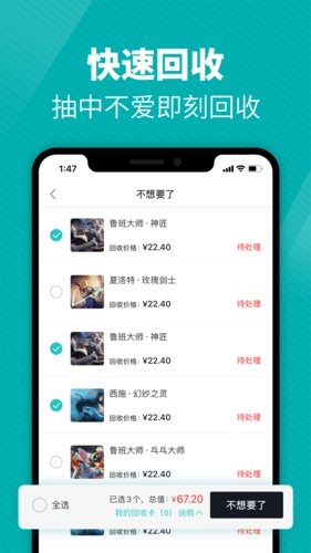 天天盲盒安卓官方版图4