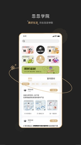 忽忽星球免费版图3