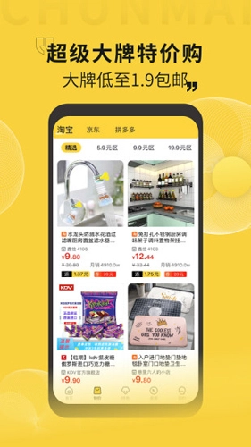 春麦安卓版图3