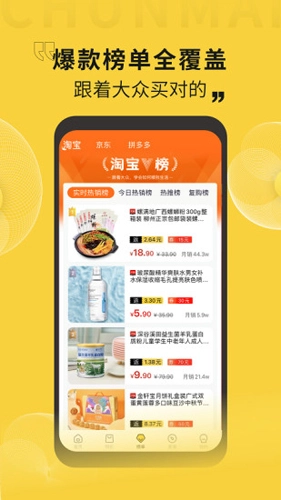 春麦安卓版图2