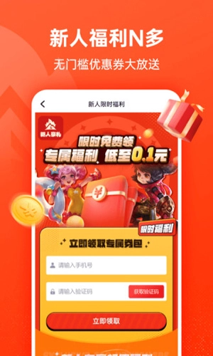 山火租号极速版图2