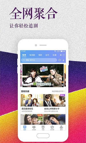 芝麻影视大全2026图1