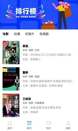 飘花视频客户端官方最新版(2)