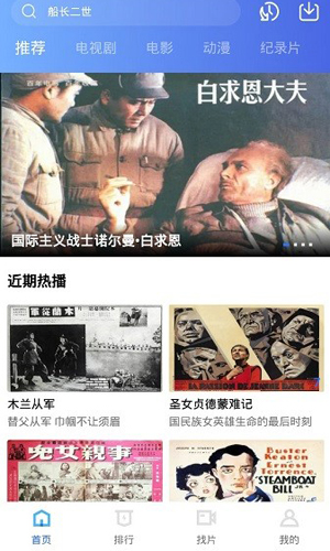 飘花视频客户端官方最新版(1)