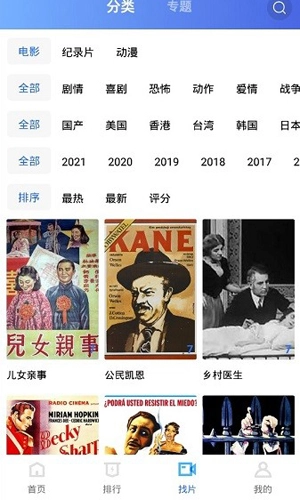飘花视频客户端官方最新版(3)