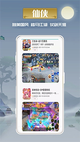 米谷手机正版图1