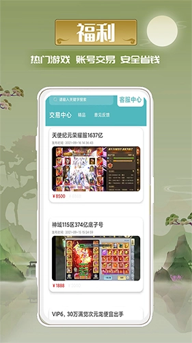 米谷手机正版图2