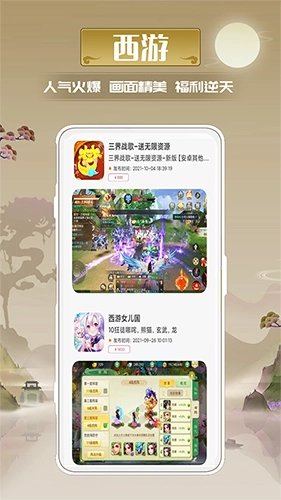 米谷手机正版图3