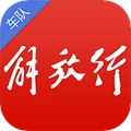 解放行车队版v2.6.0