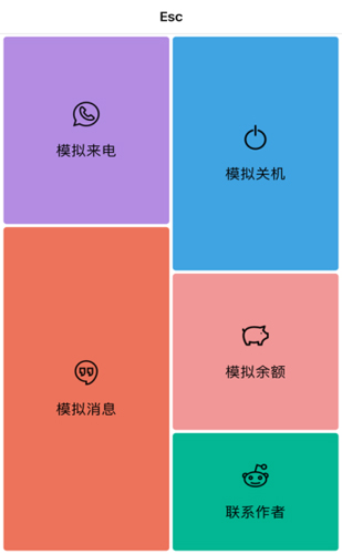 Esc你的逃跑神器vivo版图2