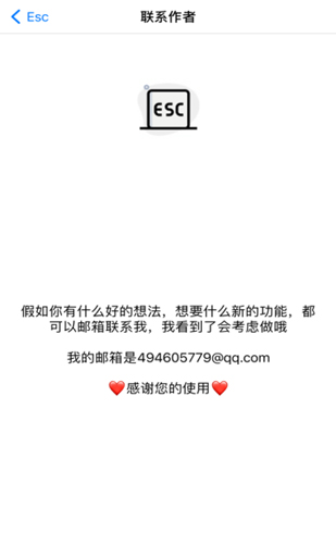 Esc你的逃跑神器vivo版图3