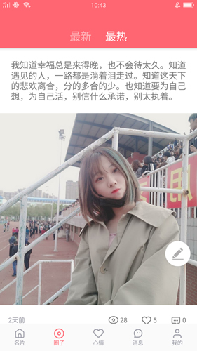 花姬安卓版图4