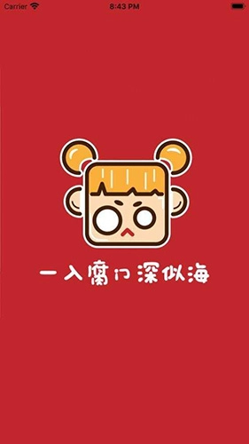 腐门圈本手机正版图1