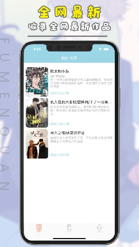 腐门圈本手机正版图2
