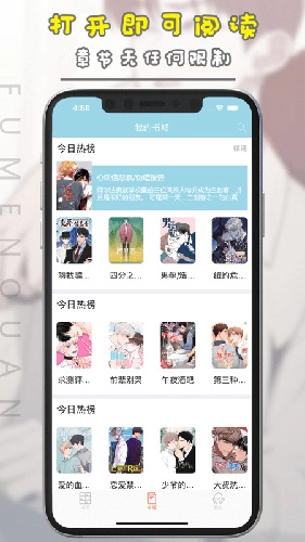 腐门圈本手机正版图3