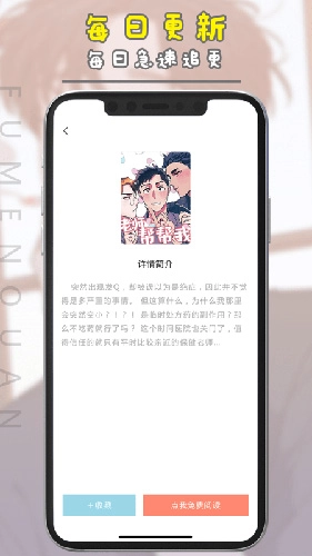 腐门圈本手机正版图4