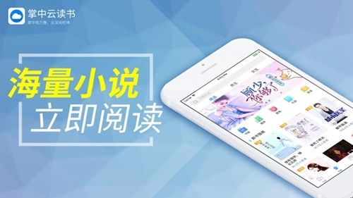 掌中云读书手机正版图1