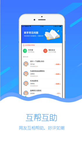 全民赞官方版图3