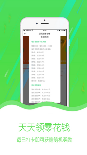 全民赞官方版图4