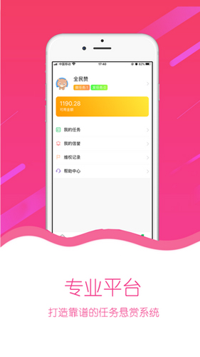 全民赞官方版图2