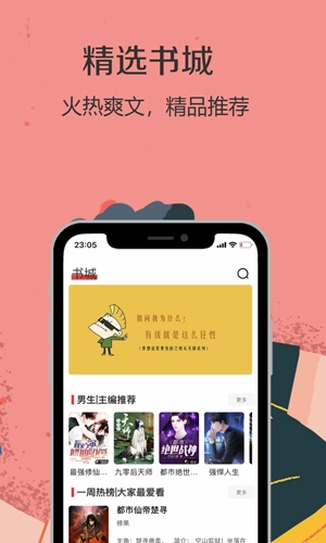 阅酷小说手机正版图2