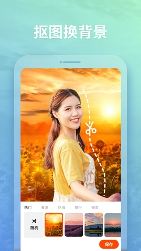 秀影图片编辑免费原版图1