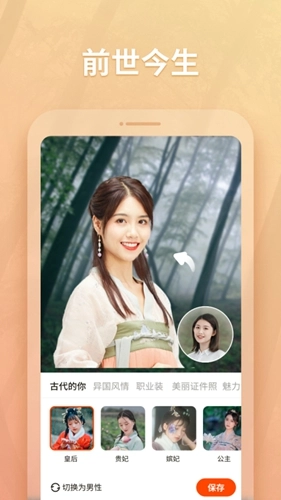秀影图片编辑免费原版图2
