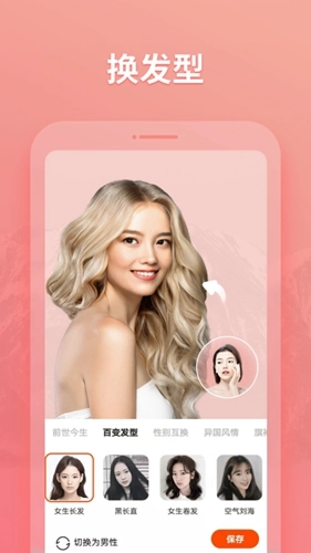 秀影图片编辑免费原版图3