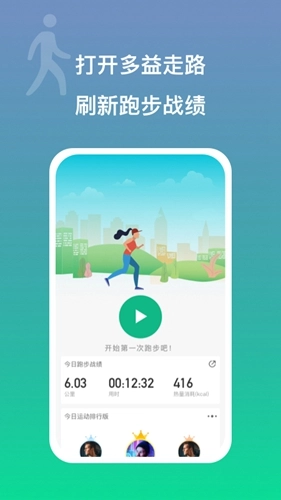 多益走路直装版图1