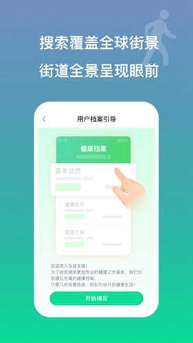 多益走路直装版图4