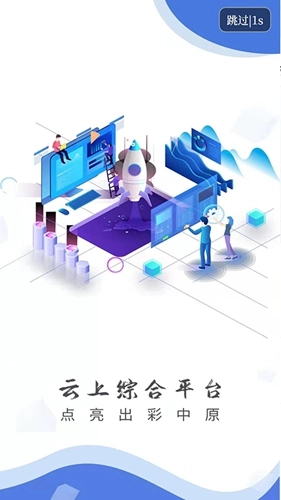 云上潢川安卓版1