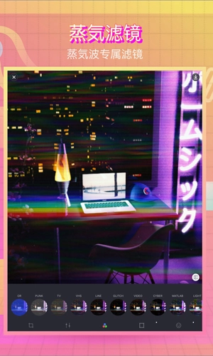 VaporCam蒸汽波相机手机版(3)