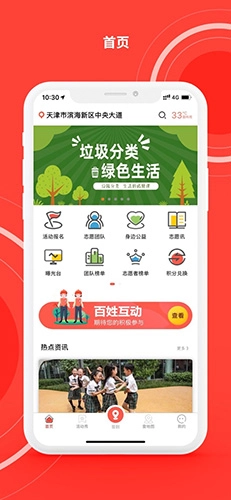 志愿滨海(1)