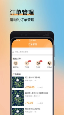 纳纳米安卓官方版图3