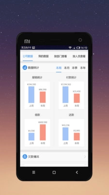 有谱Work安卓直装版(2)