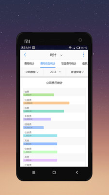 有谱Work安卓直装版(3)