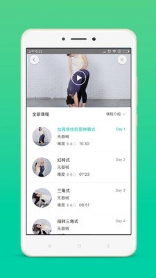 瑜伽TV免费原版图1
