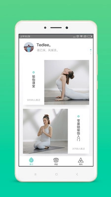 瑜伽TV免费原版图3