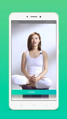 瑜伽TV免费原版图4