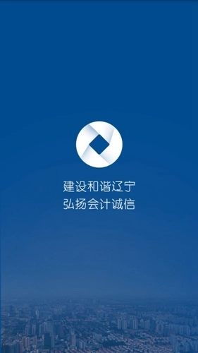 辽宁会计原版图1
